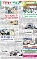 শেষের পাতা