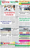 শেষের পাতা