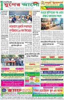 শেষের পাতা