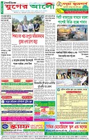 শেষের পাতা