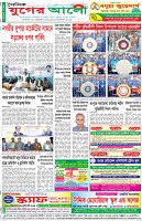শেষের পাতা