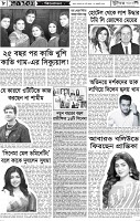 Page-8