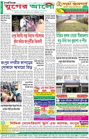 শেষের পাতা