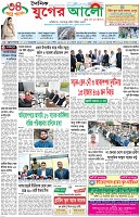 প্রথম পাতা