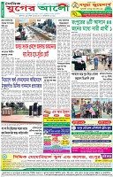 শেষের পাতা