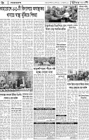 Page-6
