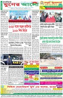 শেষের পাতা