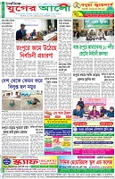 শেষের পাতা