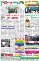 শেষের পাতা