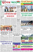 শেষের পাতা