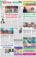 শেষের পাতা