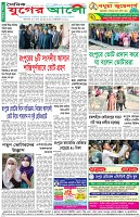 শেষের পাতা