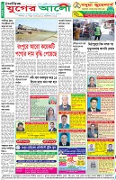 শেষের পাতা