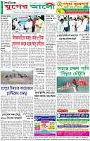 শেষের পাতা