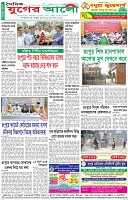 শেষের পাতা