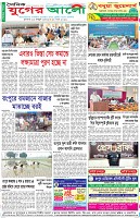 শেষের পাতা