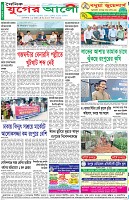 শেষের পাতা