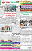 শেষের পাতা