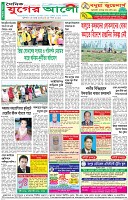 শেষের পাতা