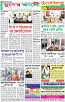 শেষের পাতা