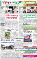 শেষের পাতা