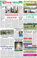 শেষের পাতা