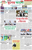 প্রথম পাতা