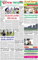 শেষের পাতা