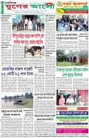 শেষের পাতা