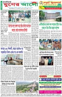 শেষের পাতা