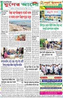 শেষের পাতা
