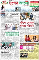 প্রথম পাতা
