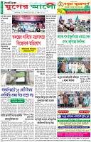শেষের পাতা