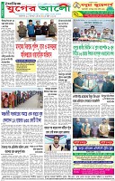 শেষের পাতা