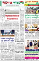 শেষের পাতা