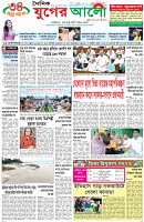 প্রথম পাতা