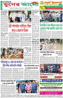 শেষের পাতা