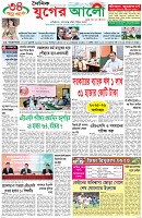 প্রথম পাতা
