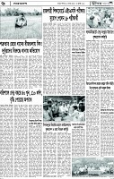 Page-6