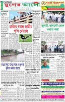 শেষের পাতা