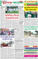শেষের পাতা