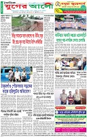 শেষের পাতা