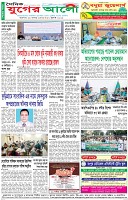শেষের পাতা