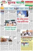 প্রথম পাতা