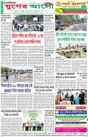 শেষের পাতা