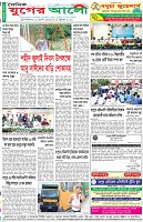 শেষের পাতা