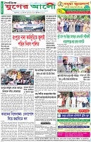 শেষের পাতা