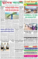 শেষের পাতা
