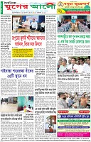 শেষের পাতা