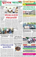 শেষের পাতা
